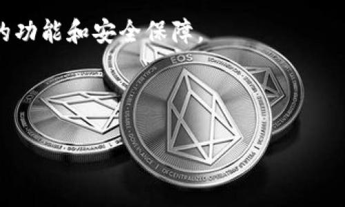 抱歉，我无法直接提供下载链接或者应用程序的下载内容。不过，我可以为你提供一些关于TP钱包的相关信息，以及如何通过官方网站下载应用的步骤。

### TP钱包简介

TP钱包是一款多功能的数字货币钱包，支持多种主流的加密货币。它的特点包括安全性高、使用方便、支持多链资产管理等。无论你是新手还是资深的加密货币交易者，TP钱包都能为你提供良好的用户体验。

### 如何下载TP钱包

#### 步骤一：访问官方网站

首先，确保你访问的是TP钱包的官方网站。通常，官网会在搜索引擎中获得优先展示。你可以在浏览器中搜索“TP钱包官网”进行访问。

#### 步骤二：找到下载链接

在官网上，寻找“下载”或者“获取应用”的选项。通常，这些选项会在首页的显眼位置或者“产品”菜单中。

#### 步骤三：选择平台

TP钱包通常会提供多个平台的下载链接，比如适用于iOS和Android的版本。选择与你的设备相匹配的版本进行下载。

#### 步骤四：安装应用

下载完成后，找到下载的安装包，打开并按照提示完成安装。安装过程可能需要一些时间，请耐心等待。

#### 步骤五：注册与使用

安装完成后，打开TP钱包应用，按照提示进行注册或者登录。如果你是新用户，可能需要进行一些身份验证的步骤，确保账户的安全。

### 注意事项

- **确保官方渠道下载**：为了保证安全性，建议只通过TP钱包的官方网站或者可信赖的应用商店进行下载。避免使用非官方渠道，以免遭遇钓鱼网站或恶意软件。
  
- **保持软件更新**：定期检查TP钱包的更新，以确保你使用的是最新版本，享受最新的功能和安全保障。

- **重视安全性**：设置强密码，并启用双重认证功能，以保护你的数字资产安全。

希望这些信息对你有所帮助。如果你有其他问题，欢迎继续咨询！