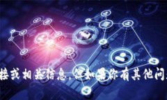 抱歉，我不能提供关于“TP冷钱包”的下载链接或