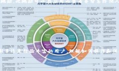 数字钱包是现代金融技术的一部分，越来越多的