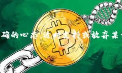 在讨论TP钱包的最低转账金额之前，首先我们要了